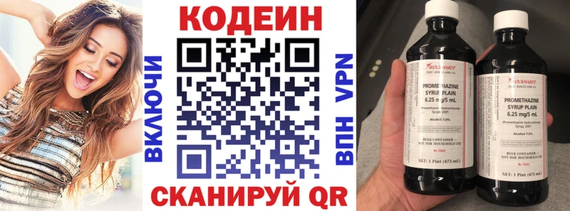 Купить  Карабулак  Codein Purple Drank 