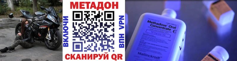 Купить  Карабулак  МЕТАДОН methadone 